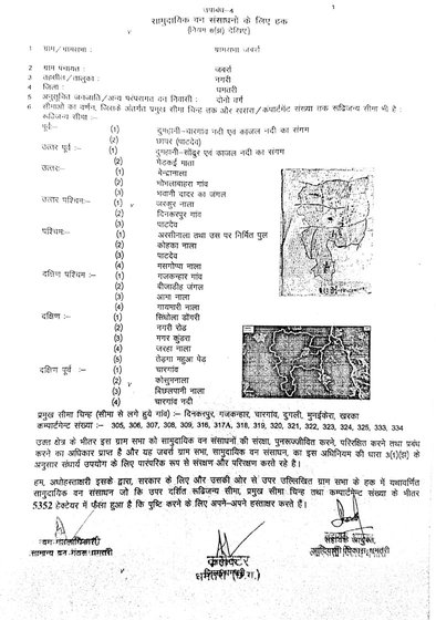 The 'community forest resources rights' title granted under the Forest Rights Act to Jabarra gram sabha